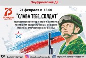 Приглашаем вас на праздничные мероприятия, посвящённые Дню Защитника Отечества!