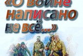 Приглашаем вас на праздничные мероприятия, посвящённые Дню Защитника Отечества!