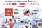 Приглашаем вас на праздничные мероприятия, посвящённые Дню Защитника Отечества!