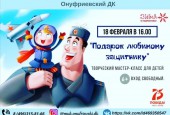 Приглашаем вас на праздничные мероприятия, посвящённые Дню Защитника Отечества!