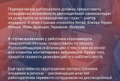 Какие меры предусматривает режим повышенной готовности в Подмосковье в связи с коронавирусом
