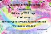 Учреждения культуры #гоИстра подготовили для милых дам музыкально-поздравительный калейдоскоп, на который мы с большим удовольствием приглашаем вас!