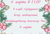 Учреждения культуры #гоИстра подготовили для милых дам музыкально-поздравительный калейдоскоп, на который мы с большим удовольствием приглашаем вас!