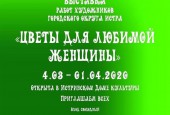 Афиша мероприятий городского округа Истра к празднованию 8 Марта