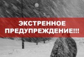 МЧС предостерегает о порывистом ветре, гололедице и дожде со снегом