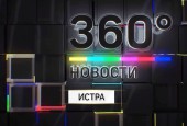 О том, как проходили выборы Президента РФ в городском округе Истра