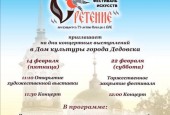 В городском округе Истра пройдёт IV детский фестиваль искусств