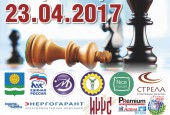 Открытый областной командный турнир по быстрым шахматам на Кубок Всероссийской общественной организации 