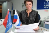 30 октября в 12:00 состоится общественный приём депутата Мособлдумы VI созыва, заместителя председателя Комитета по экологии и природопользованию Г.С. Уткиной.