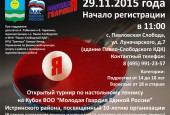 Турнир по настольному теннису от