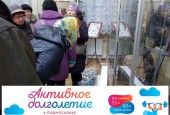 Вот уже более полугода в Истре действует областная программа «Активное долголетие»