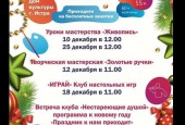Вот уже более полугода в Истре действует областная программа «Активное долголетие»