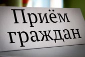 Приём Руководителя администрации городского округа Истра Дунаева Андрея Геннадьевича на ИЮНЬ 2017 года