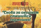 С большим удовольствием приглашаем вас 27 октября в 16.00 в Дедовский КДК на концертную программу, организованную Истринским клубом гармонистов