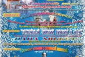 Новогодние и рождественские мероприятия в городском округе Истра продолжаются