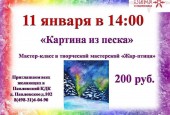 Новогодние и рождественские мероприятия в городском округе Истра продолжаются