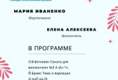 Новогодние и рождественские мероприятия в городском округе Истра продолжаются