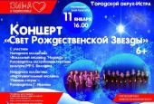 Новогодние и рождественские мероприятия в городском округе Истра продолжаются