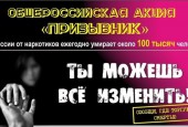 На территории городского округа Истра в период с 1 октября по 15 декабря 2019 года проходит Общероссийская акция «Призывник»