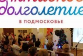 Возраст истринцам – не помеха