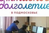 Возраст истринцам – не помеха