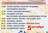 5 октября в рамках празднования 90-летия Московской области состоится долгожданное событие - День города Дедовск!