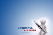 Уважаемые жители городского округа Истра!