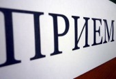 Приём Депутата Московской областной Думы Качан Аллы Сергеевны. Декабрь 2015 года