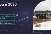 Обращение Губернатора Подмосковья комментируют жители городского округа Истра