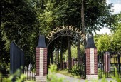 Развитие городских парков г.о. Истры обсудят с жителями.