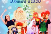 Яркая праздничная Зима в Истре