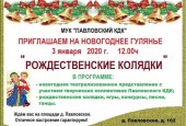 Яркая праздничная Зима в Истре