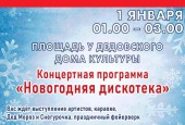 Яркая праздничная Зима в Истре