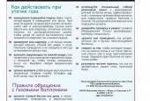 Отдел надзорной деятельности по городскому округу Истра УНД и ПР ГУ МЧС России по Московской области предупреждает! Помните! Пожар легче предупредить, чем потушить.