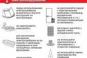 Отдел надзорной деятельности по городскому округу Истра УНД и ПР ГУ МЧС России по Московской области предупреждает! Помните! Пожар легче предупредить, чем потушить.