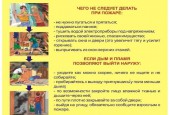Отдел надзорной деятельности по городскому округу Истра УНД и ПР ГУ МЧС России по Московской области предупреждает! Помните! Пожар легче предупредить, чем потушить.