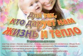 Друзья, уже на этой неделе мы будем отмечать самый добрый и нежный праздник - Международный День матерей.