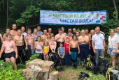 22 июня в нашем округе прошла юбилейная экологическая акция «Чистый берег — чистая вода»