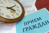График приёма граждан в Приёмной Правительства Московской области на январь 2020 года
