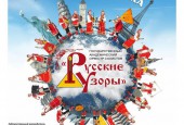 Приглашаем всех 19 октября 2019 года в 12:00 в музей «Новый Иерусалим» в головокружительное путешествие с музыкой.