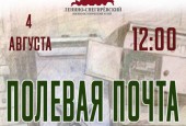 День рождения почтового ящика