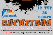 Проведи выходные в Истре спортивно