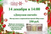 Уважаемые истринцы и гости округа! Приглашаем вас на самые яркие события #ЗИМАВИСТРЕ