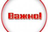 Распоряжение