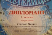 Юная пианистка из городского округа Истра стала дипломантом I степени Международного конкурса