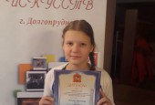 Учащиеся Истринской детской музыкальной школы стали Лауреатами на Межзональном конкурсе