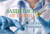 До завершения прививочной кампании против гриппа осталась неделя