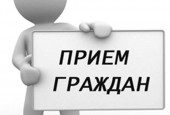 Приём Руководителя администрации городского округа Истра Дунаева Андрея Геннадьевича на ИЮЛЬ 2017 года