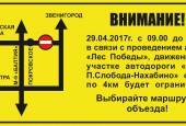 Уважаемые жители и гости городского округа Истра!