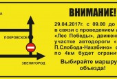 Уважаемые жители и гости городского округа Истра!